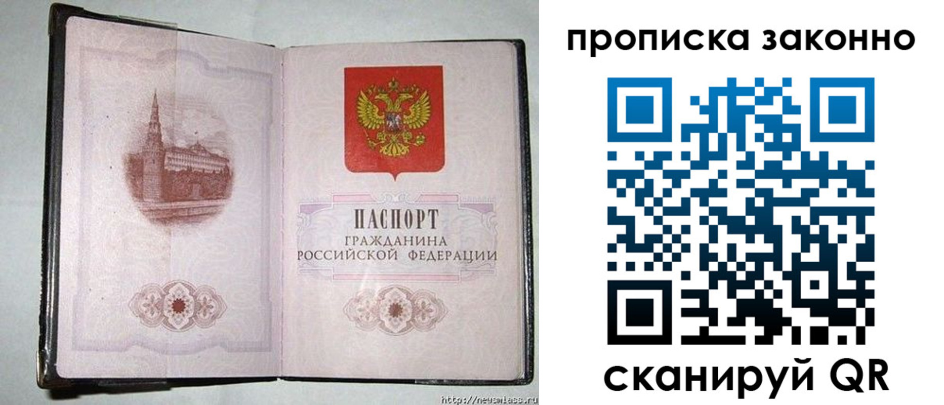 временная регистрация недорого в Тутаеве