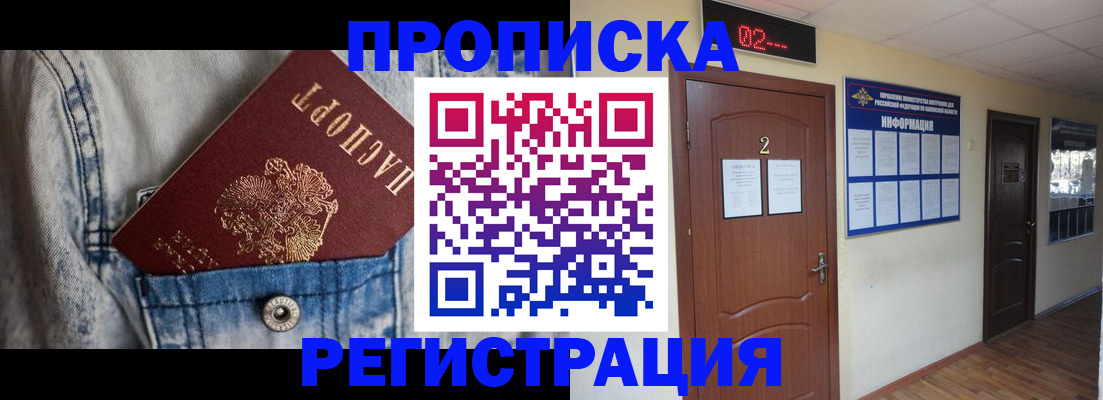 где прописаться в Тутаеве