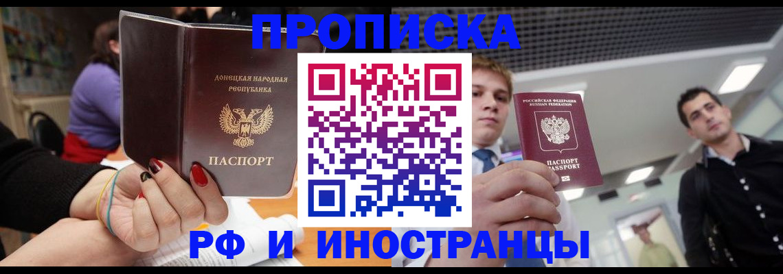 прописка для школы в Тутаеве