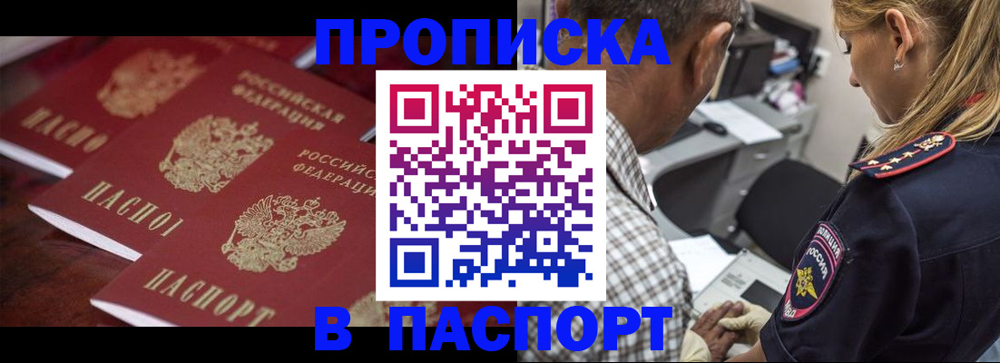 временная регистрация недорого в Тутаеве