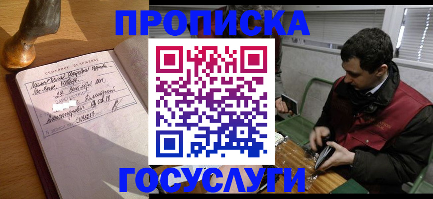 прописка от собственника в Тутаеве