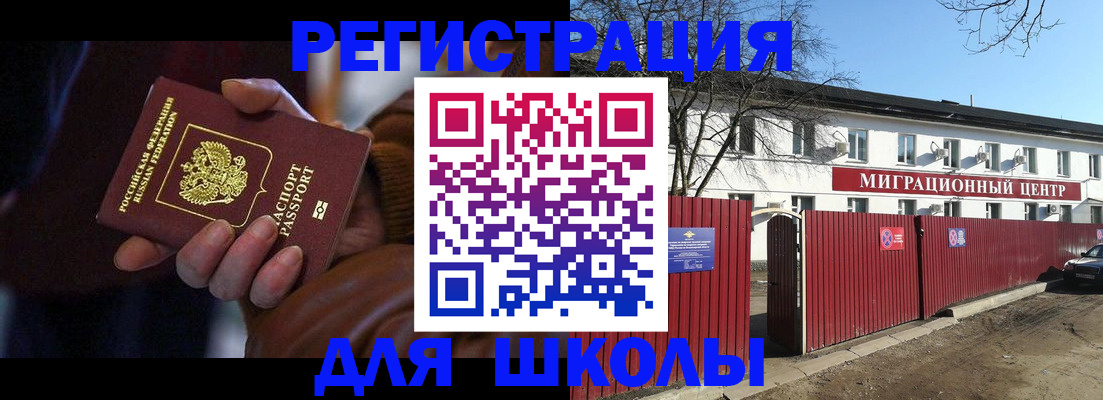 миграционный учет в Тутаеве
